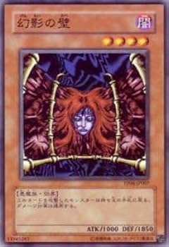 Amazon.co.jp: 遊戯王カード 幻影の壁 TP06-JP007N : ホビー